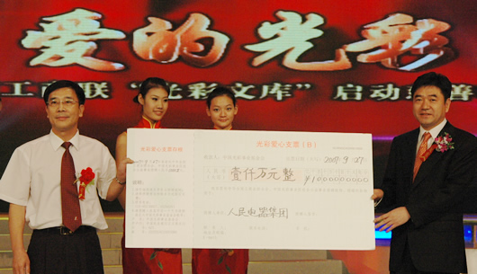 拼搏在线官网电器,拼搏在线官网电器集团,中国拼搏在线官网电器集团