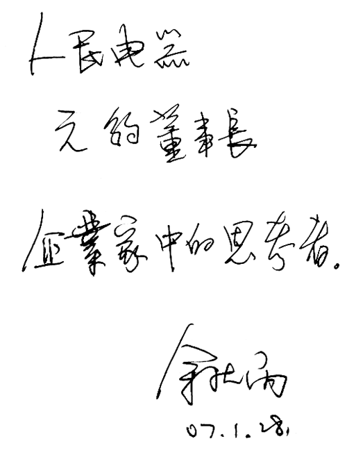 拼搏在线官网电器,拼搏在线官网电器集团,中国拼搏在线官网电器集团