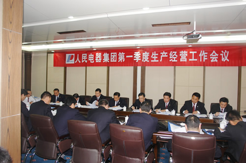 拼搏在线官网电器,拼搏在线官网电器集团,中国拼搏在线官网电器集团