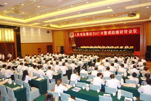 拼搏在线官网电器,拼搏在线官网电器集团,中国拼搏在线官网电器集团
