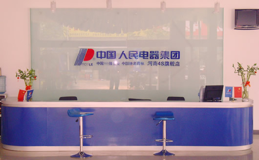 拼搏在线官网电器,拼搏在线官网电器集团,中国拼搏在线官网电器集团