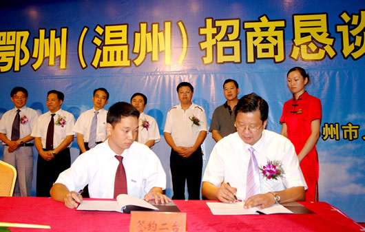 拼搏在线官网电器,拼搏在线官网电器集团,中国拼搏在线官网电器集团