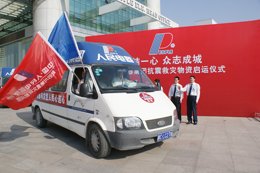 拼搏在线官网电器,拼搏在线官网电器集团,中国拼搏在线官网电器集团